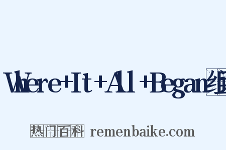 Where+It+All+Began组词是什么意思的图片